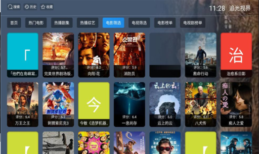追光视界截图1