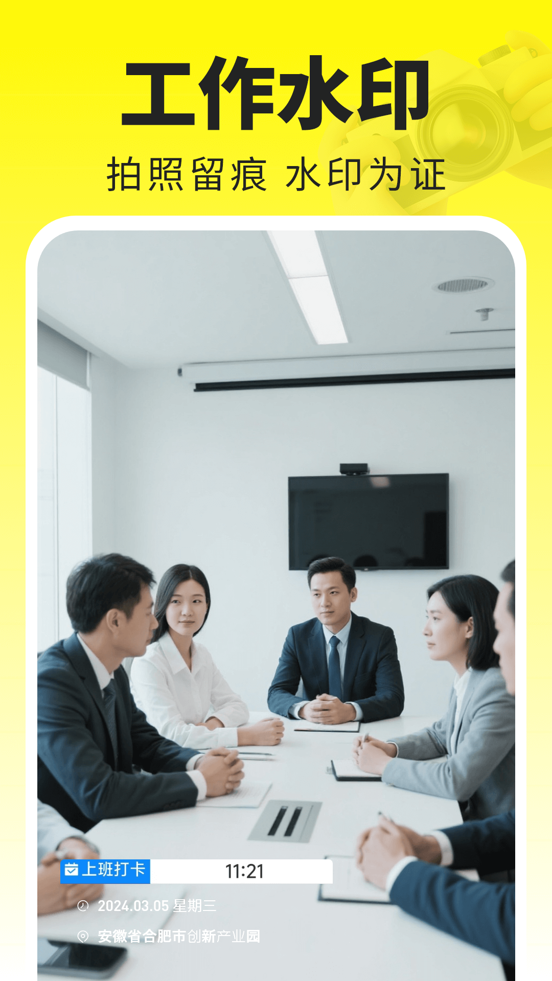 水印免费相机记录截图3