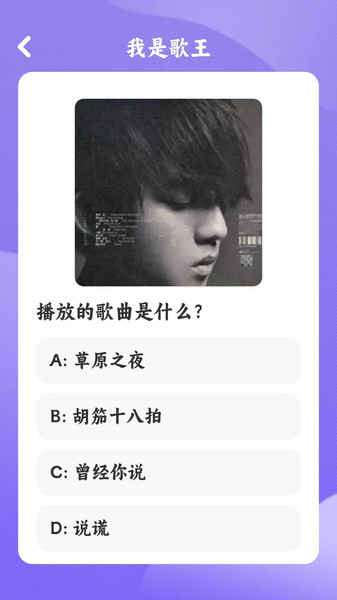 那年那歌最新版截图1