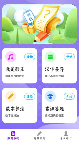 那年那歌最新版截图4