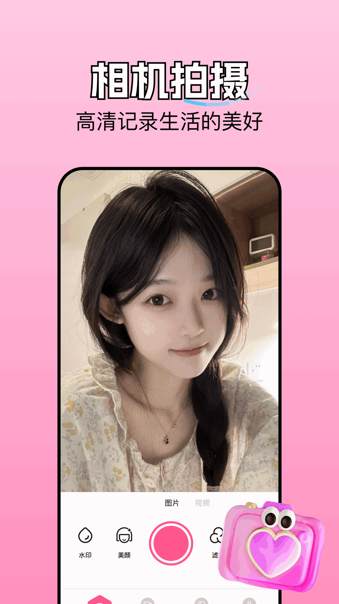 好游快照截图0