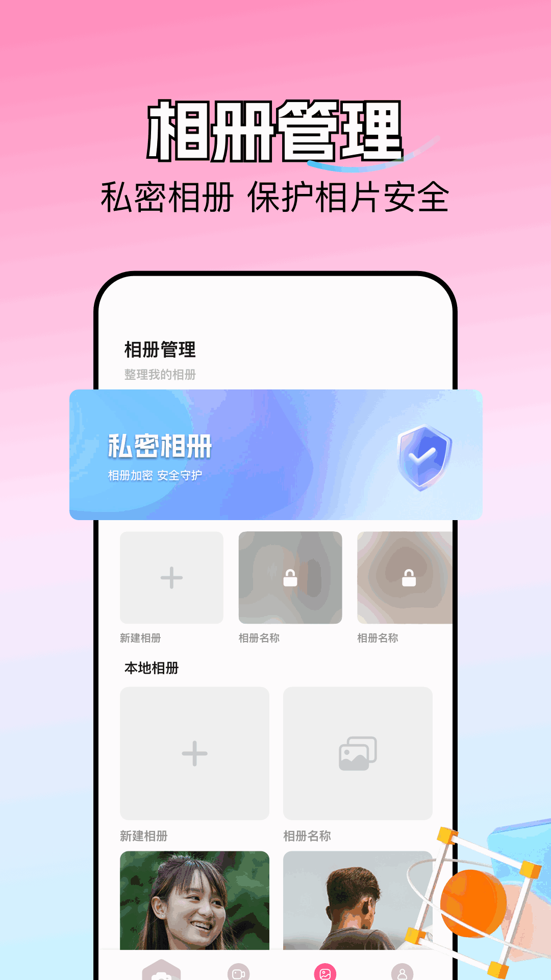 好游快照截图1