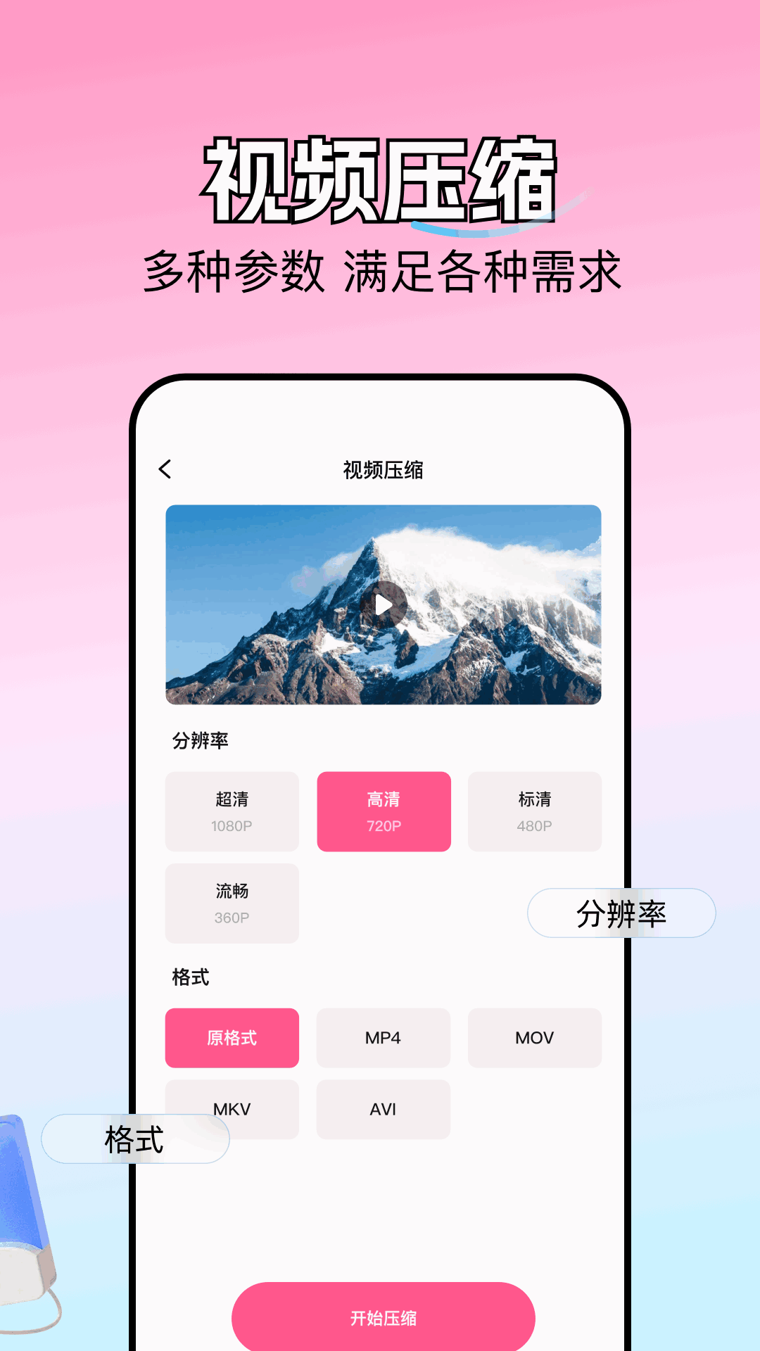 好游快照截图2