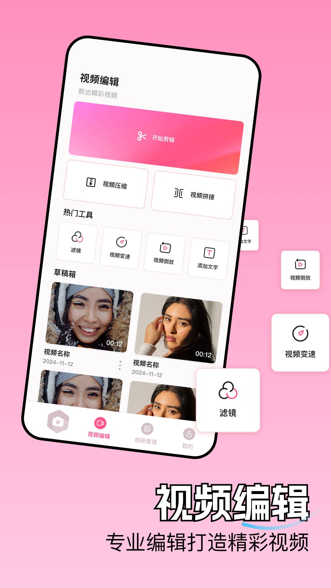 好游快照截图3