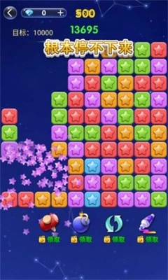 幸运消消消领红包官方最新版图3