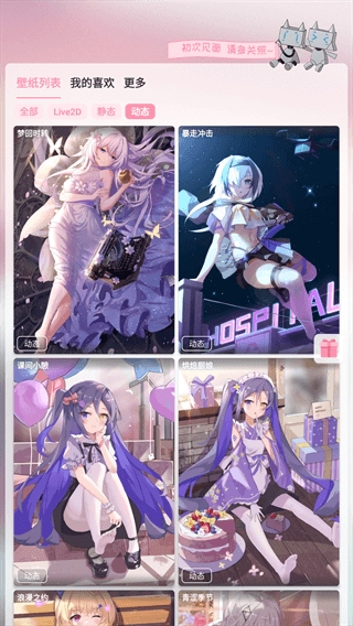 傲娇壁纸最新版图3