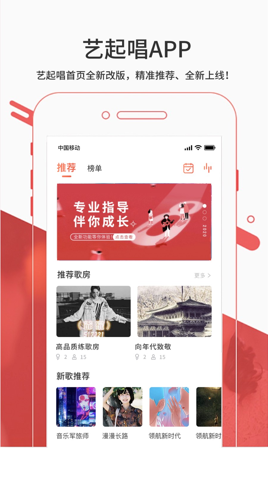 艺起唱1