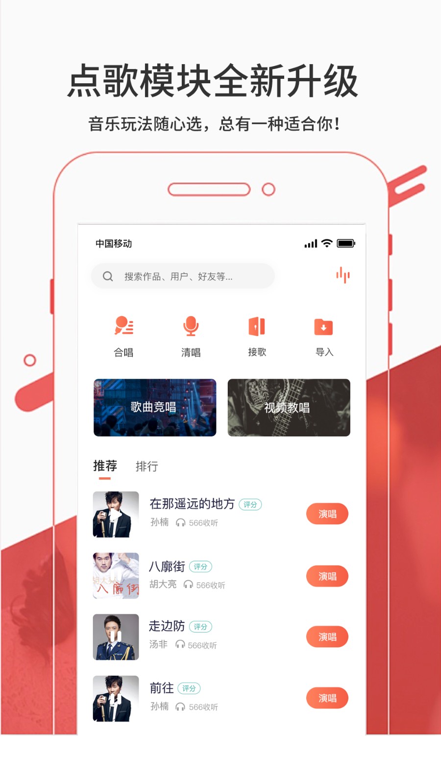 艺起唱2