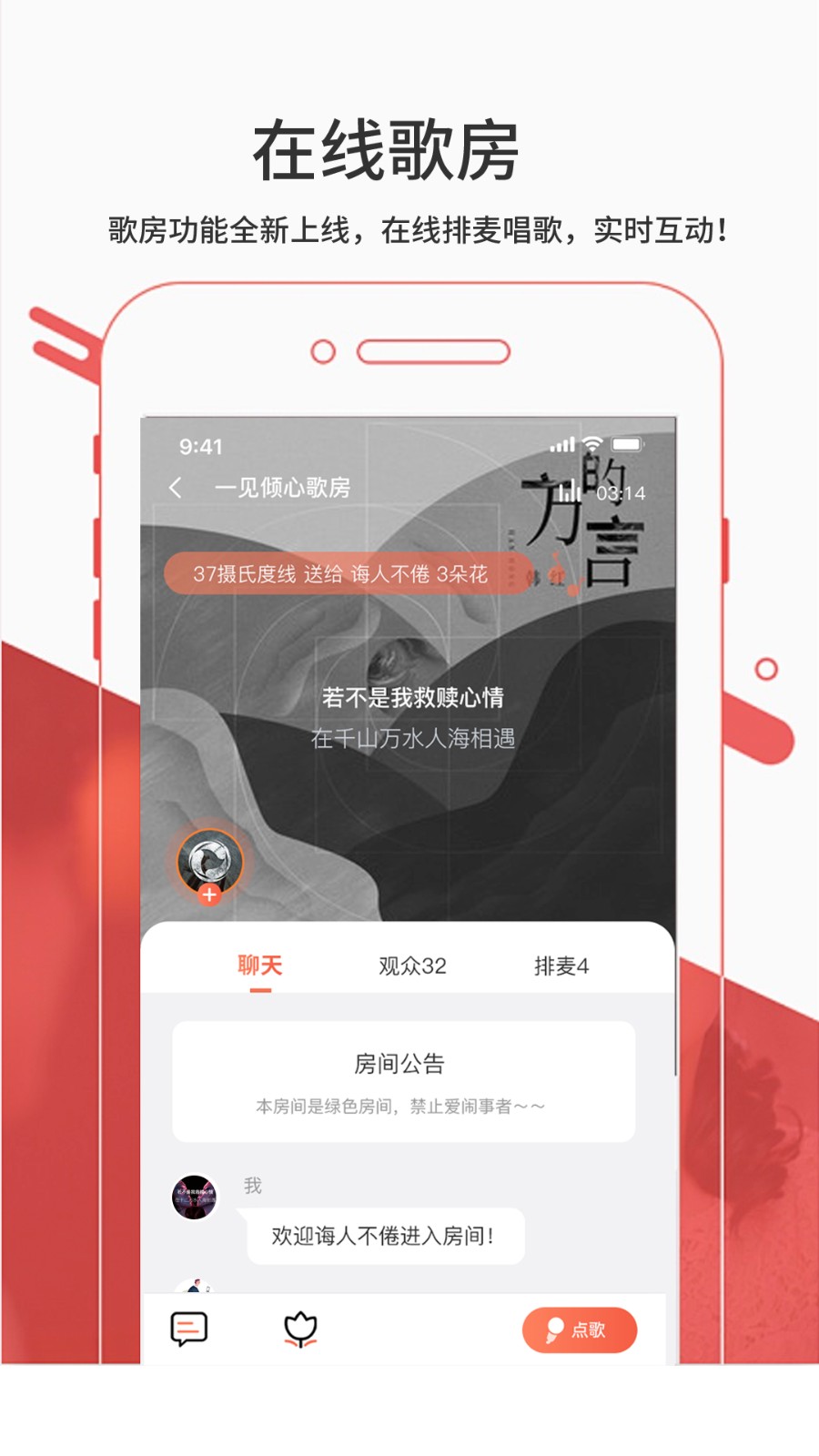 艺起唱4