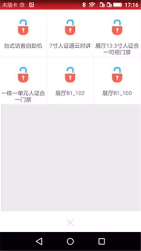小沃社区截图0