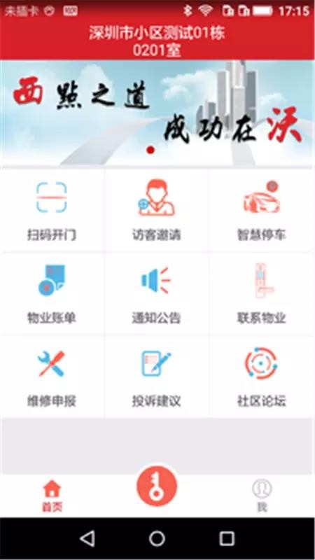 小沃社区截图3