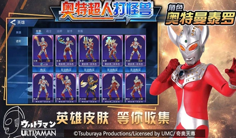 奥特超人打怪兽图2