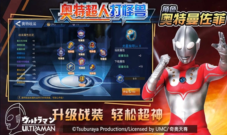 奥特超人打怪兽图3