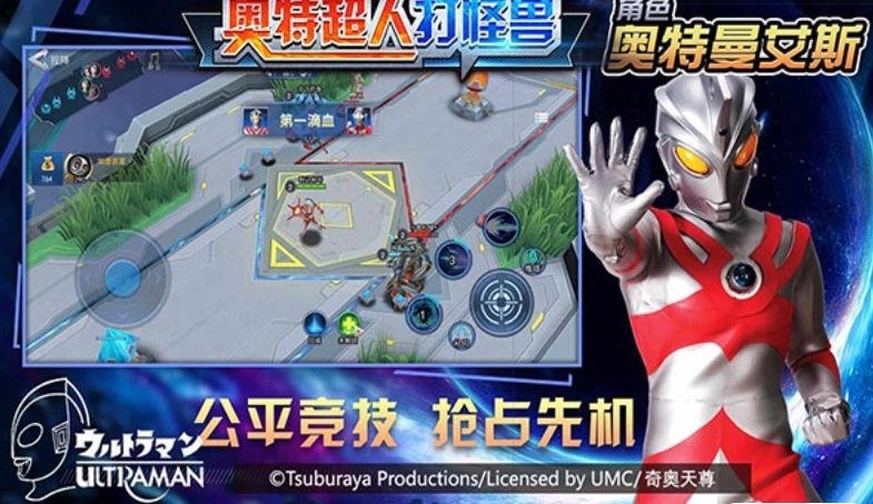 奥特超人打怪兽图4