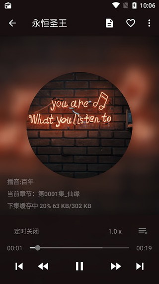 听书大师截图1
