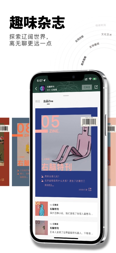红板报截图2