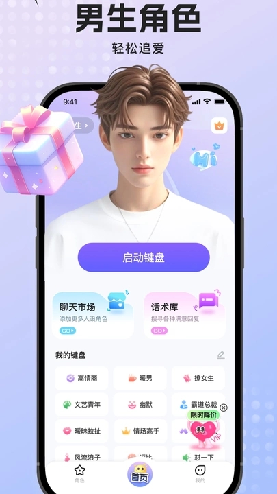 蜜语输入法截图2