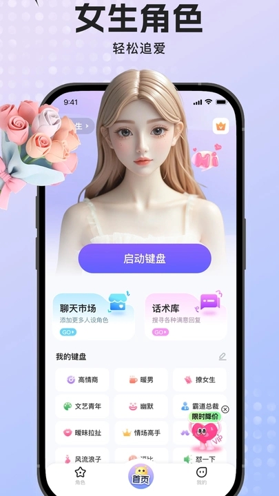 蜜语输入法截图3
