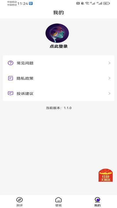 嘉谷魔盒截图0