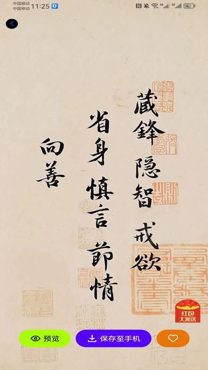 嘉谷魔盒截图1