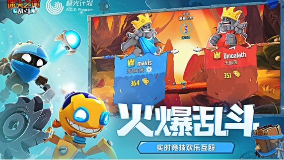 迷失之地乱斗手机版