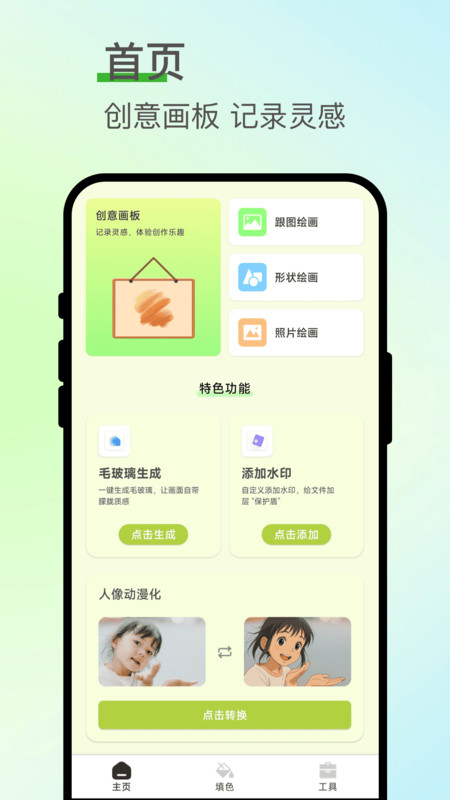 七涂八画解压室截图1