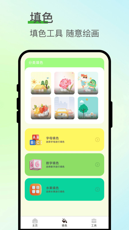 七涂八画解压室截图2