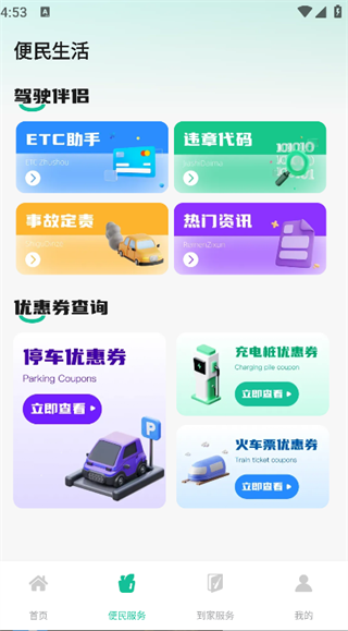 手机智慧生活1