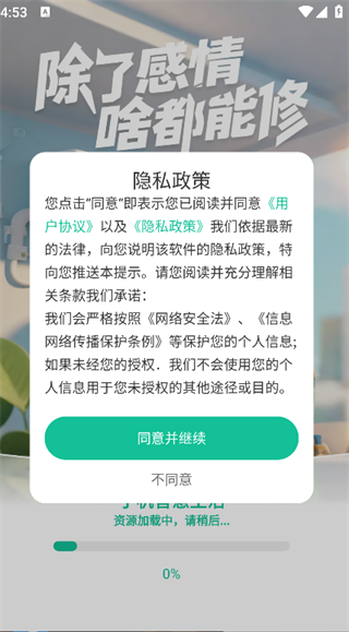 手机智慧生活3