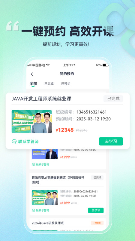 比特课堂1