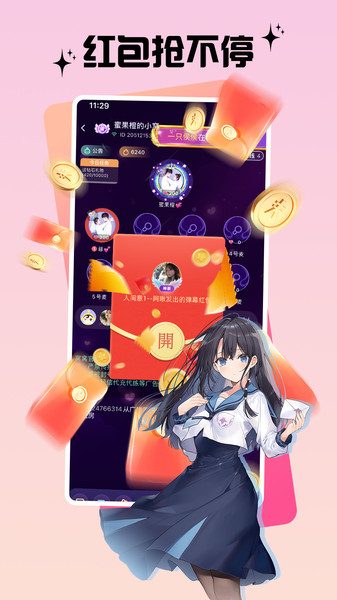 暖语星球截图1