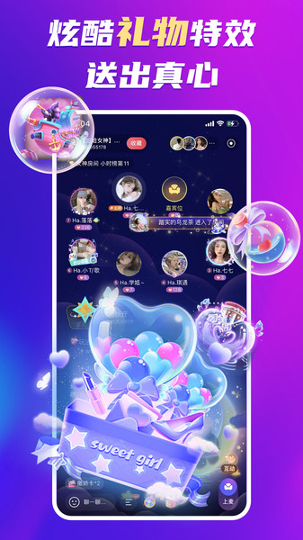 暖语星球截图2