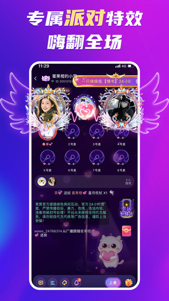 暖语星球截图3