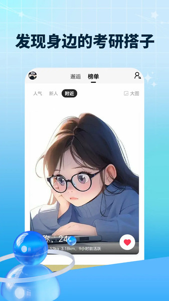 考研搭子最新版截图3