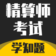 精算师考试题库