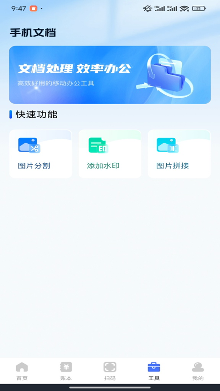 水电缴费计算宝截图2