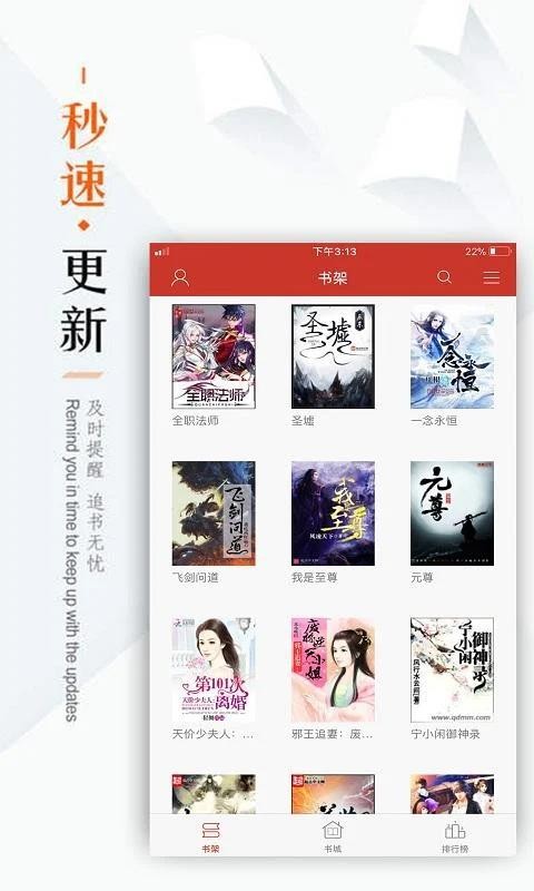 全本小说看书神器截图3