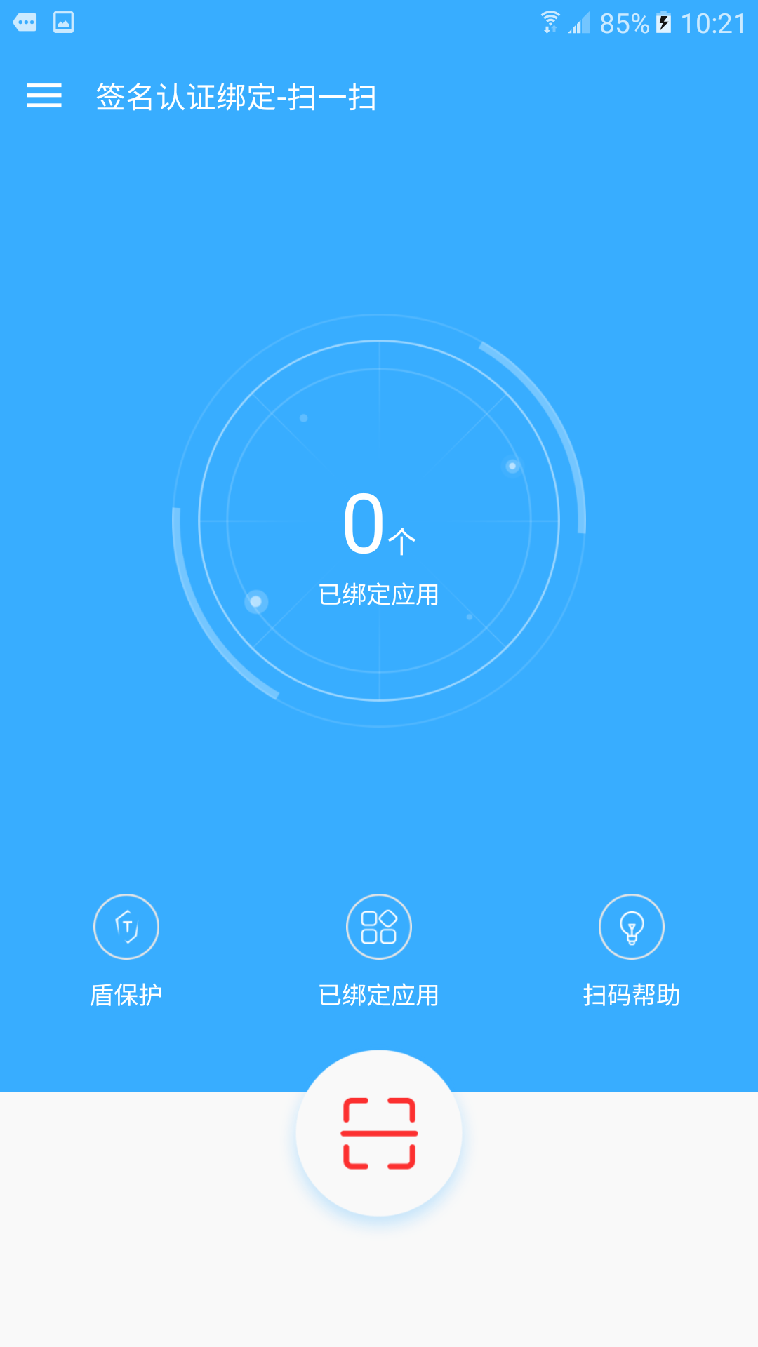 手机盾2
