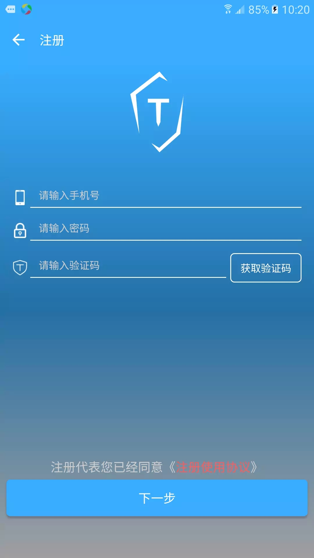 手机盾3