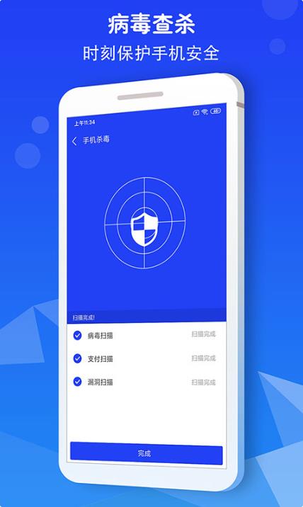 骚扰拦截大师最新版截图3