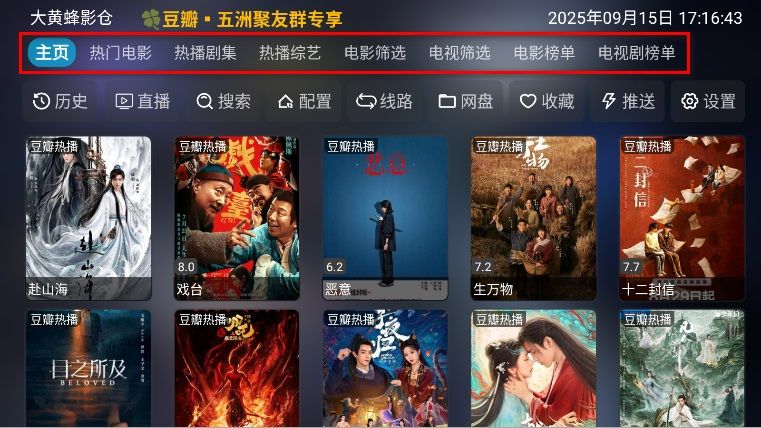 大黄蜂影仓截图