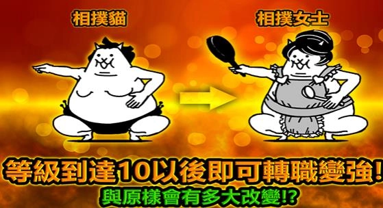 猫咪大战争最新版图2