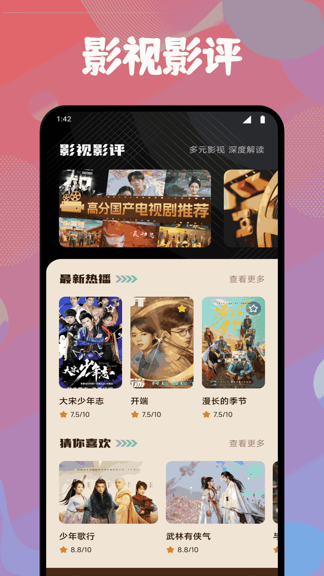 好好看播放器截图0