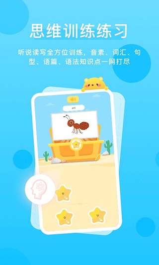 天天乐学教师1
