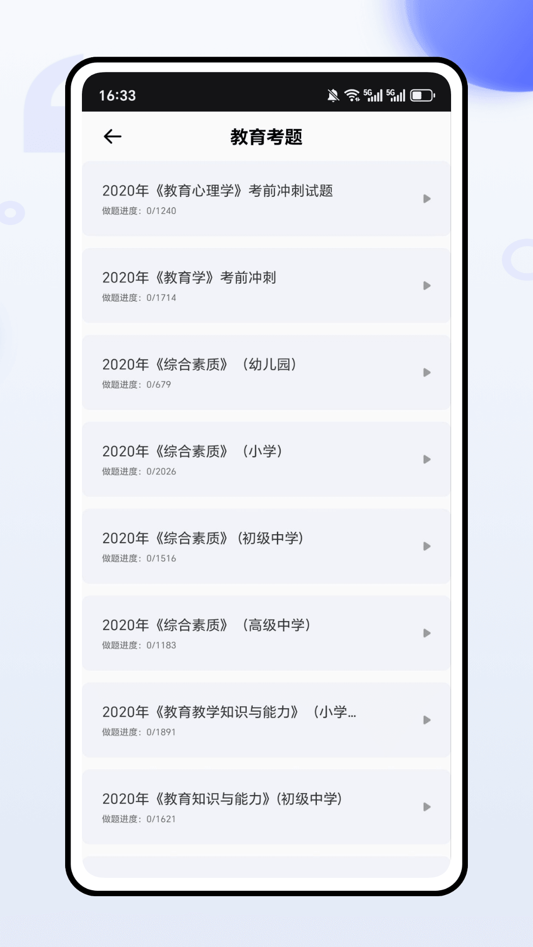 熊学教育课堂截图1