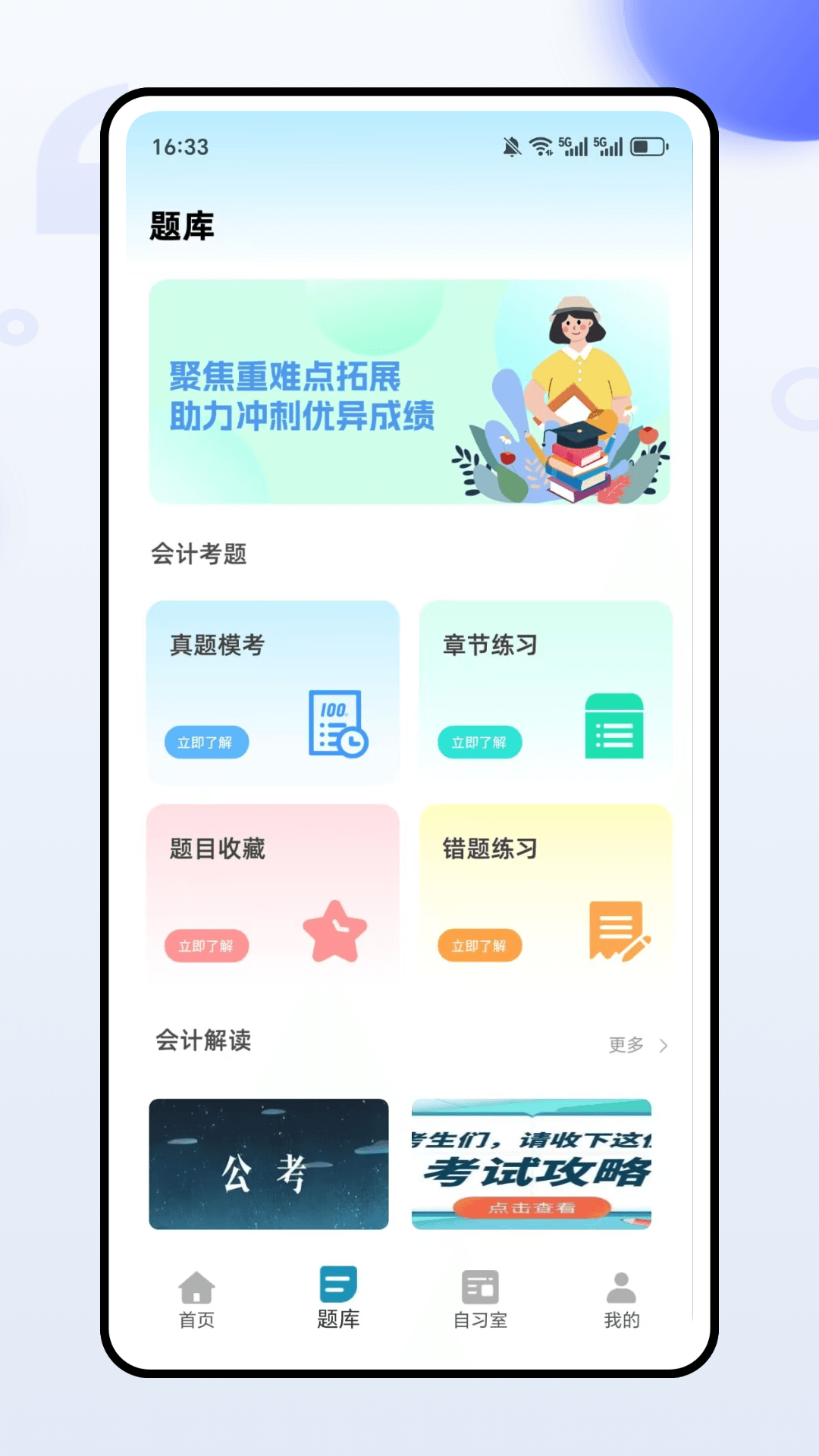 熊学教育课堂截图3