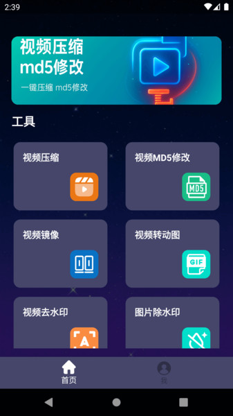 视频加热工具1