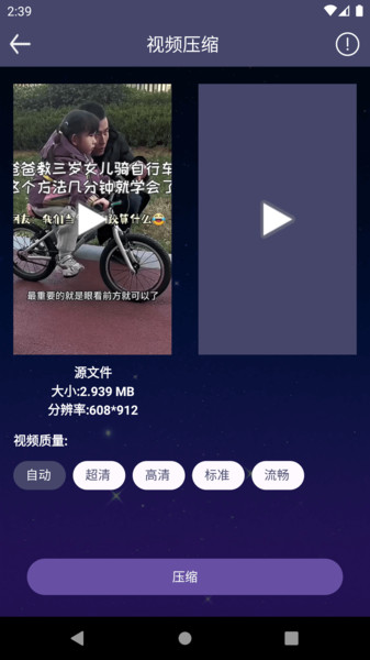 视频加热工具2