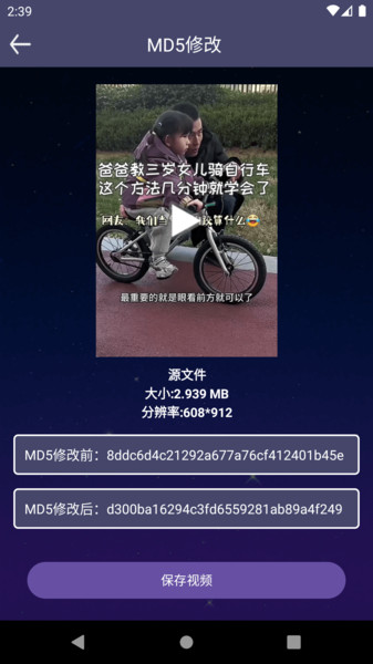 视频加热工具4