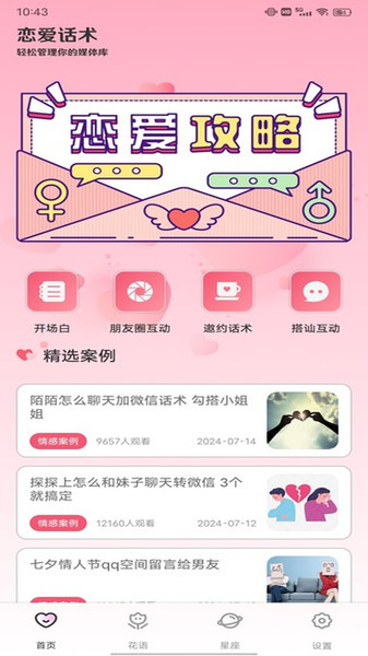 小星空2